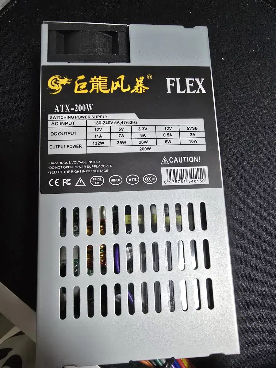 flex pc 파워 200w